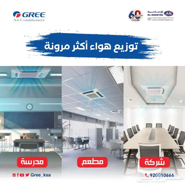 جميع انواع التكييف مخفي. كاست. دكت.اسبليت.شباك.متنقل 15