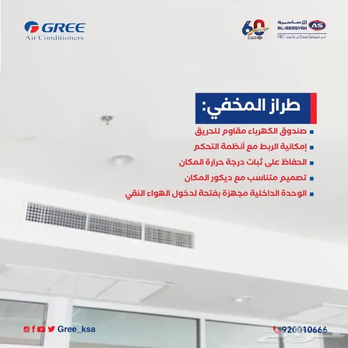 جميع انواع التكييف مخفي. كاست. دكت.اسبليت.شباك.متنقل 13