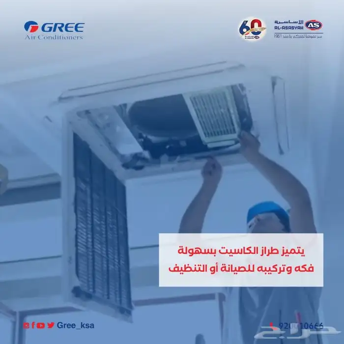 جميع انواع التكييف مخفي. كاست. دكت.اسبليت.شباك.متنقل 14