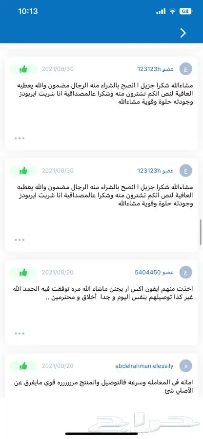 سماعه برو وارد دبى طبق الاصل جميع شعارات ابل وسريال ب 130 41
