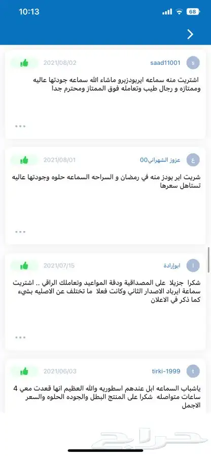 سماعه برو وارد دبى طبق الاصل جميع شعارات ابل وسريال ب 130 40