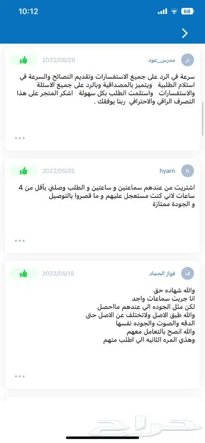 سماعه برو وارد دبى طبق الاصل جميع شعارات ابل وسريال ب 130 34
