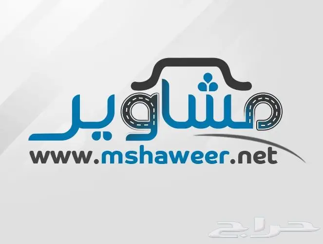 مشاوير خاص للزبائن الجدد بسعر مناسب وطيب 0