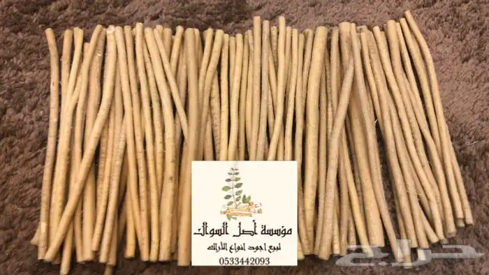 سواك ابو حنش الحار يصلك اينما كنت 4