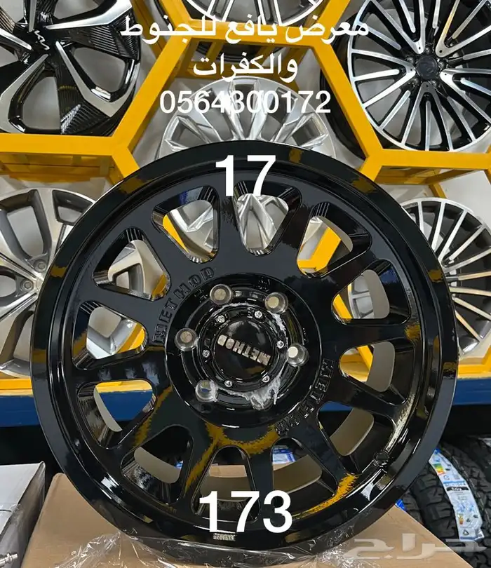 جنوط فيول وا ميثود مقاس 17 1