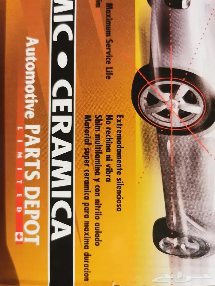 فحمات اكسبديشن سيراميك صناعة كندية 2