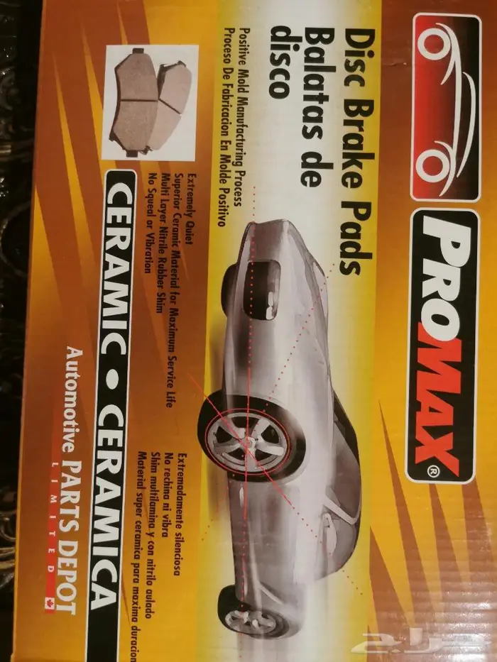 فحمات اكسبديشن سيراميك صناعة كندية 3