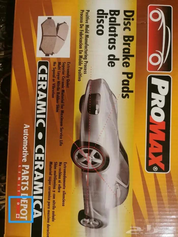 فحمات اكسبديشن سيراميك صناعة كندية 5