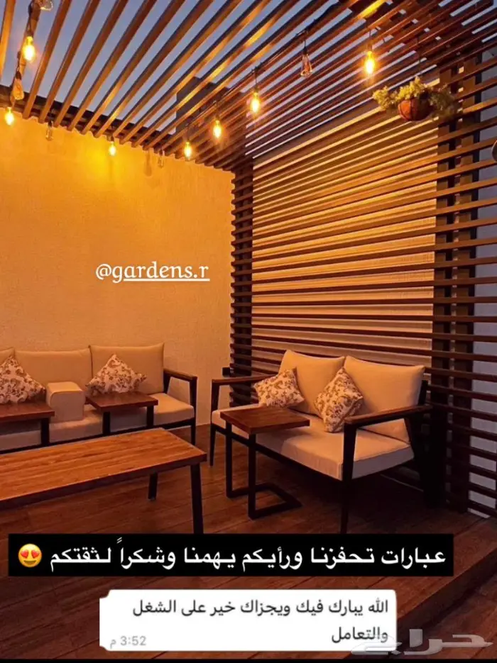 جلسات خارجية مودرن غاية في الراحة والفخامة 0