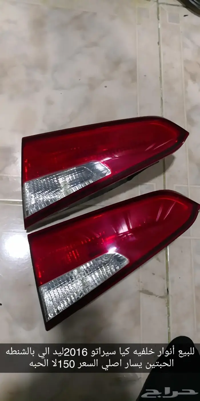 للبيع قطع غيار سيارات متنوع 12
