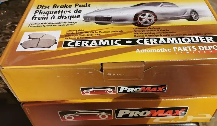 فحمات اكسبديشن سيراميك صناعة كندية 0