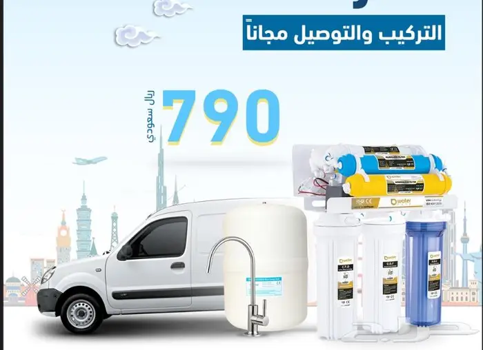 محل فلاتر صيانة وتركيب بالرياض 2