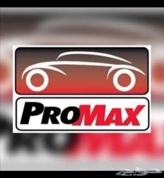 فحمات اكسبديشن سيراميك صناعة كندية 4