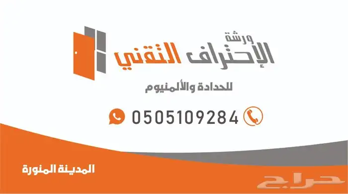 شبابيك المنيوم و سكريت و مطابخ واعمال حدادة 14