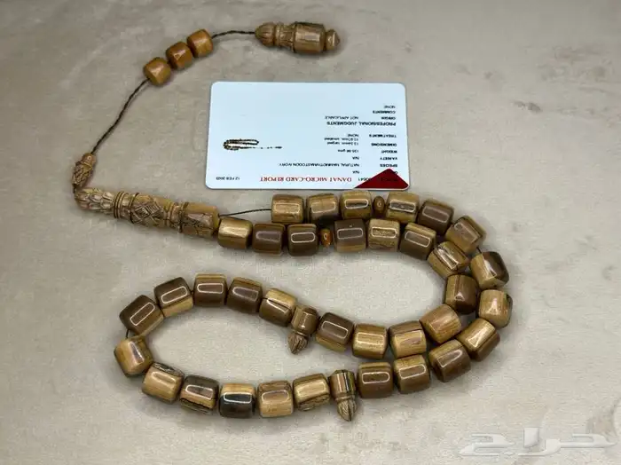 مسباح سبحة ناب الماموث 136 قرام نوادر تم البيع 5