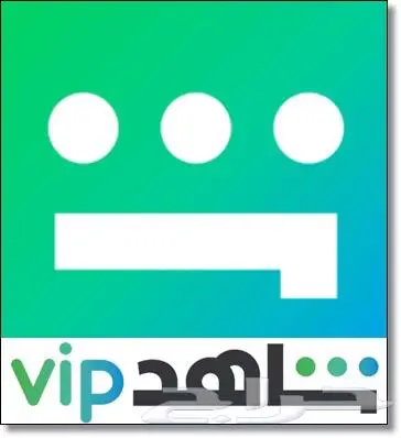 شاهد VIP باقة الرياضة والدورى السعودى وأفلام 0