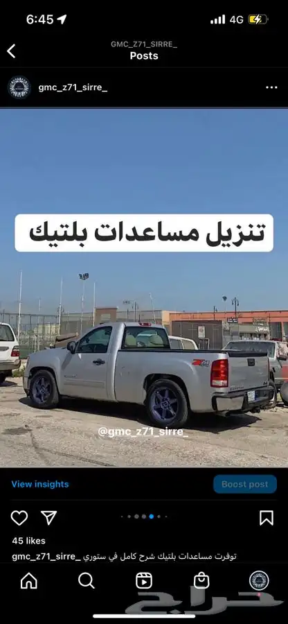 اكسسوارات جمس وشفر 52