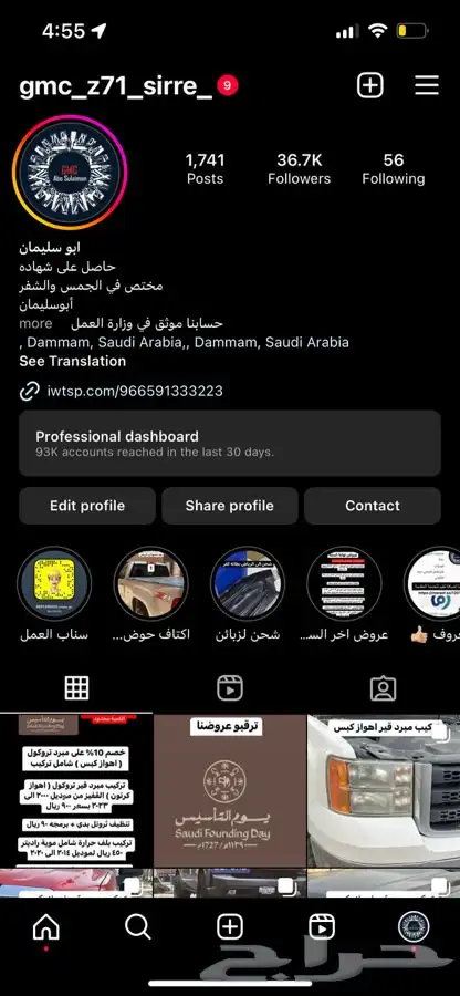 اكسسوارات جمس وشفر 0