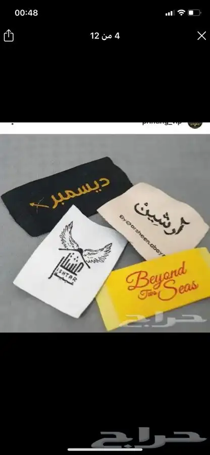 بوكسات أكياس لوقو جلد ليبل قماش ورق تغليف كروت ستكر تاق 69