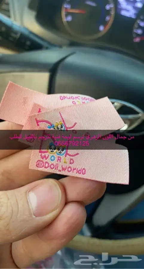 بوكسات أكياس لوقو جلد ليبل قماش ورق تغليف كروت ستكر تاق 70