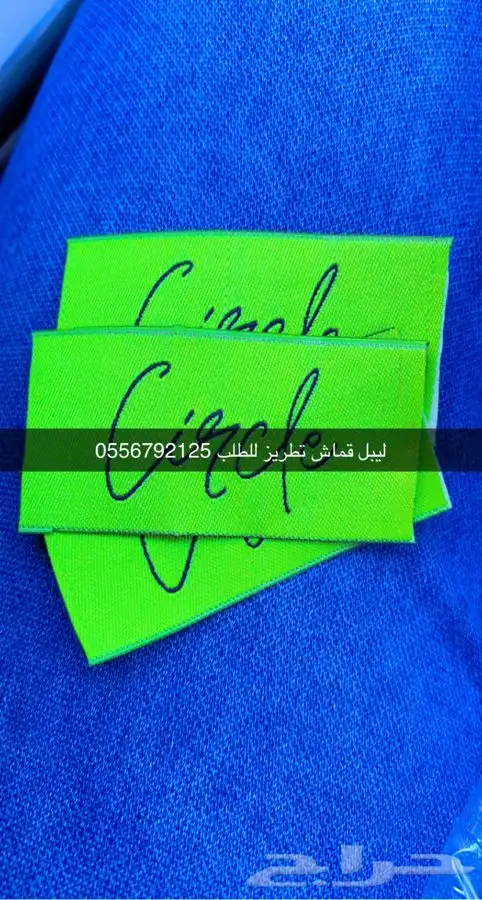 بوكسات أكياس لوقو جلد ليبل قماش ورق تغليف كروت ستكر تاق 65