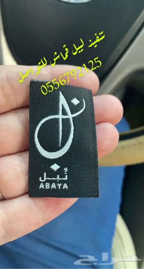بوكسات أكياس لوقو جلد ليبل قماش ورق تغليف كروت ستكر تاق 98