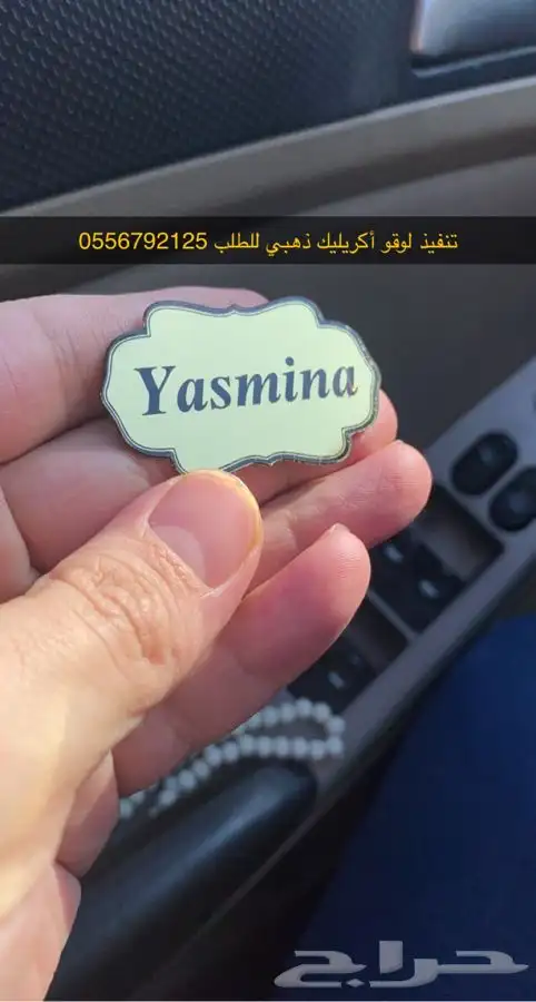 بوكسات أكياس لوقو جلد ليبل قماش ورق تغليف كروت ستكر تاق 99