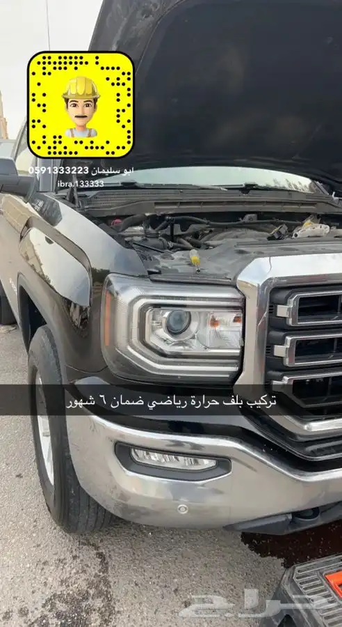 اكسسوارات جمس وشفر 33
