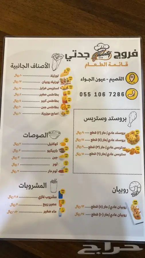 تصميم منيو قائمة طعام 4