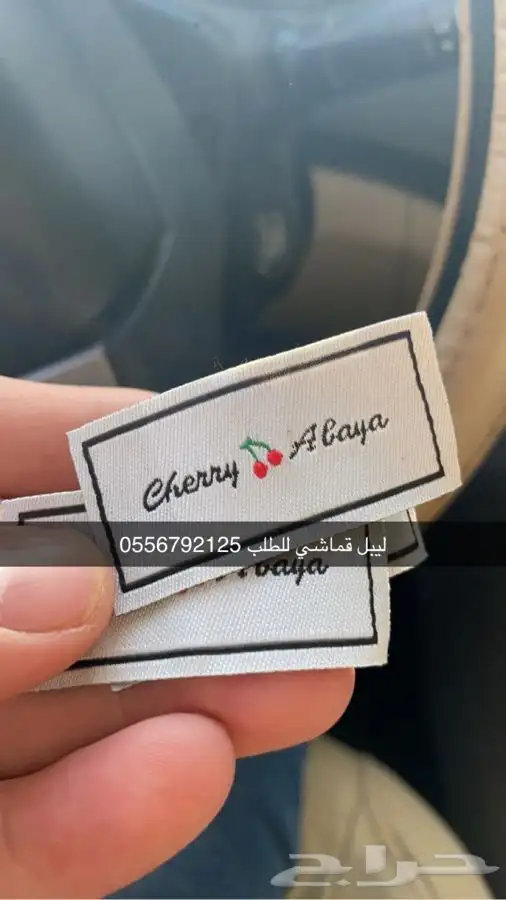 بوكسات أكياس لوقو جلد ليبل قماش ورق تغليف كروت ستكر تاق 24