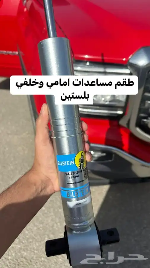 اكسسوارات جمس وشفر 46