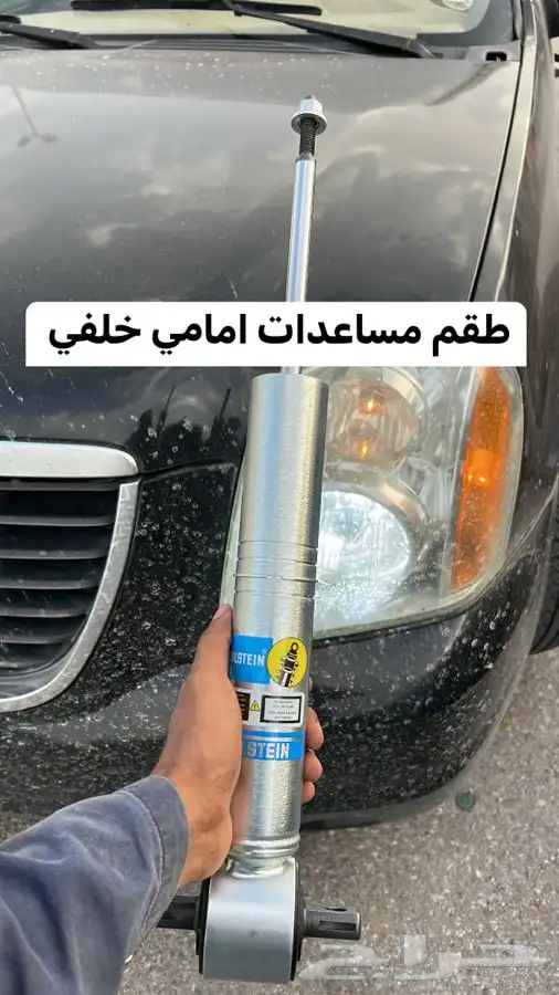 اكسسوارات جمس وشفر 41