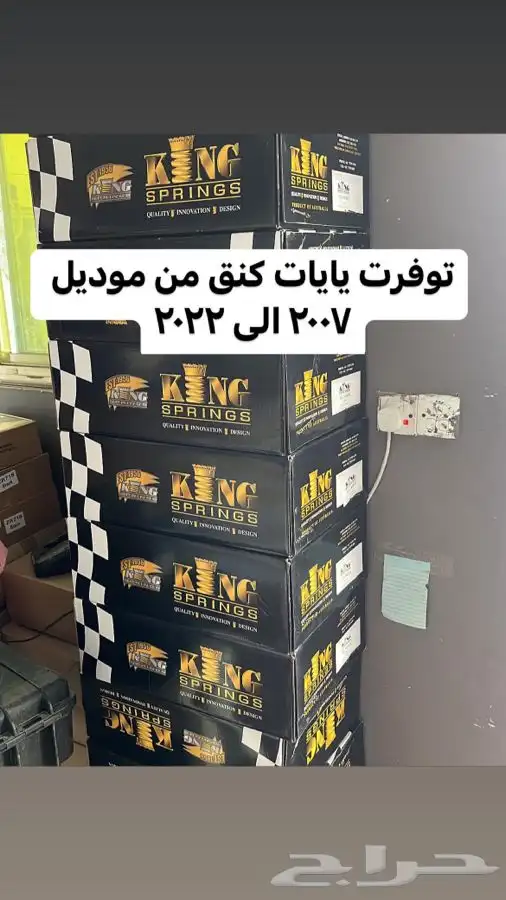 اكسسوارات جمس وشفر 8