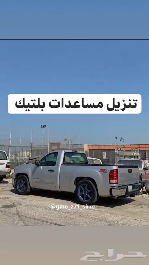 اكسسوارات جمس وشفر 4