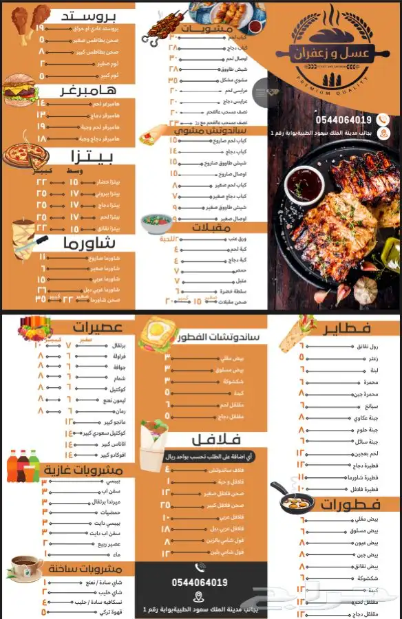 تصميم منيو قائمة طعام 16