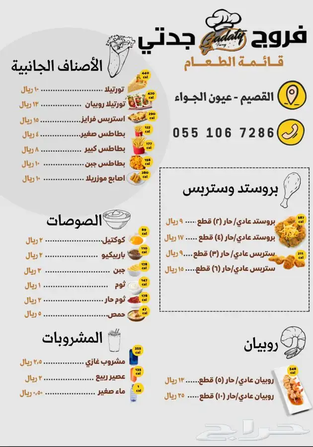 تصميم منيو قائمة طعام 3