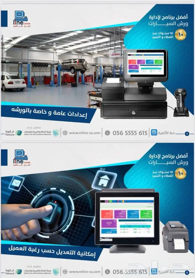 برنامج محاسبي سهل الاستخدام ورش ورشه سيارات . و مغاسل سيارات 2