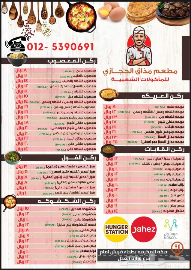 تصميم منيو قائمة طعام 10