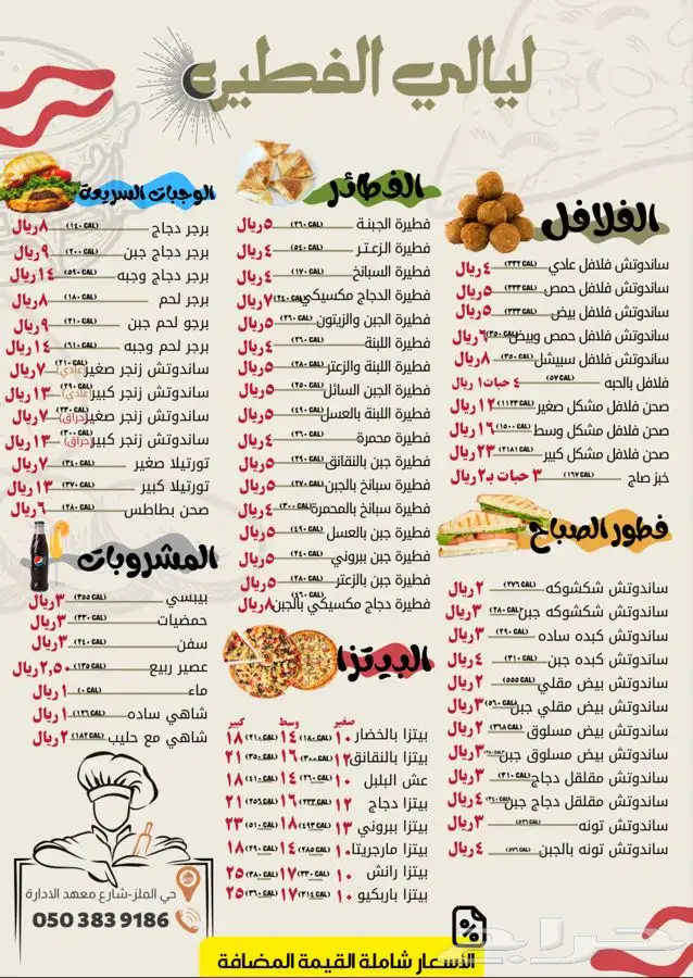 تصميم منيو قائمة طعام 7