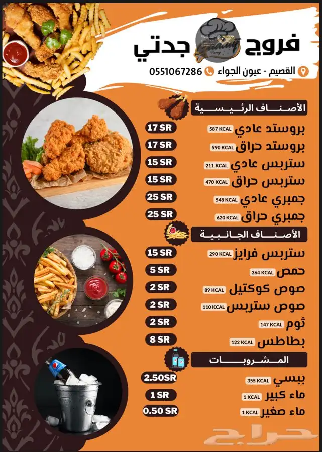 تصميم منيو قائمة طعام 2