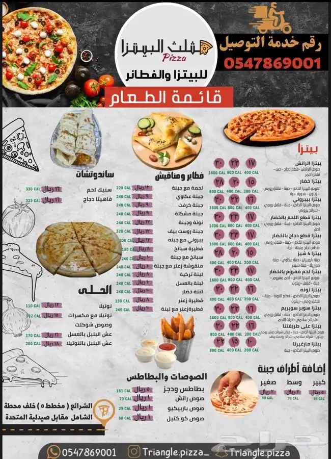 تصميم منيو قائمة طعام 6