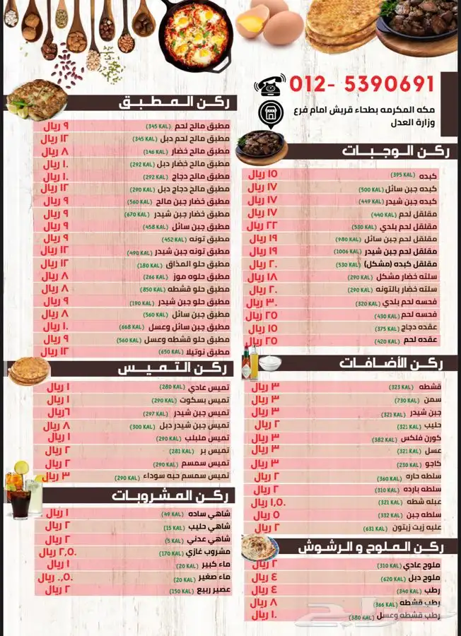 تصميم منيو قائمة طعام 9