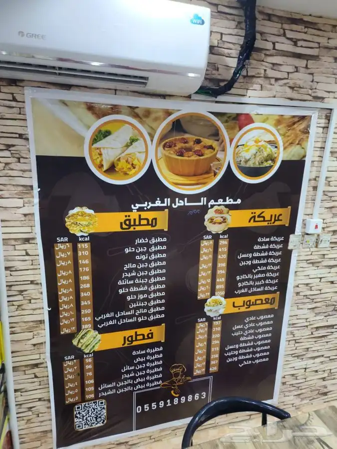 تصميم منيو قائمة طعام 12