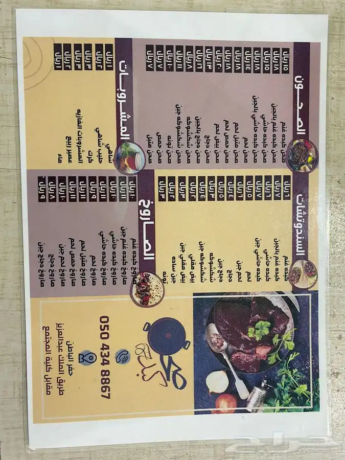 تصميم منيو قائمة طعام 15