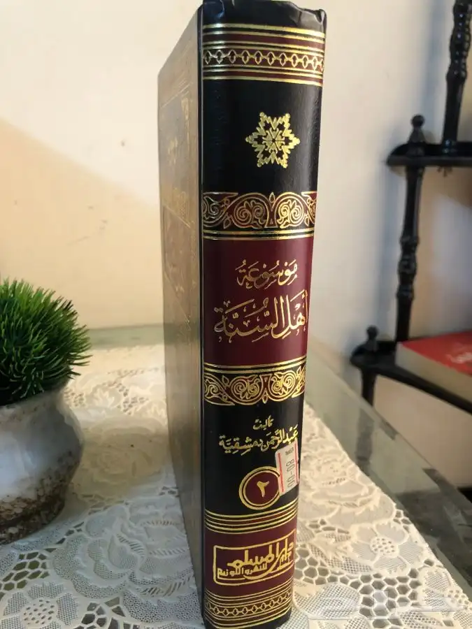 كتاب موسوعة اهل السنة 1