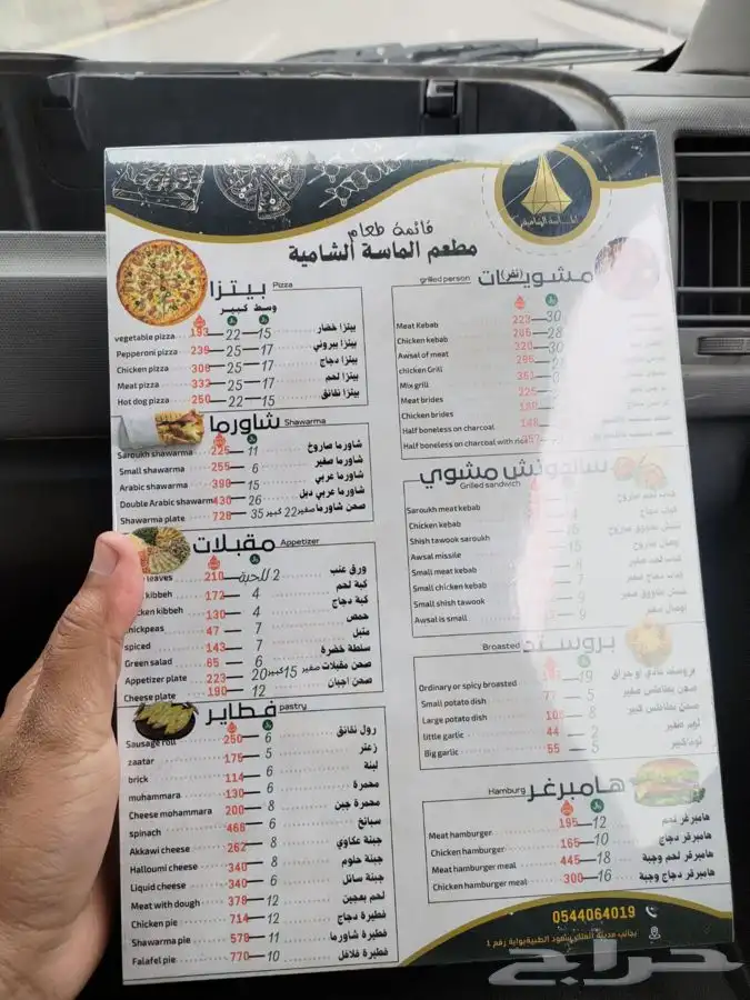 تصميم منيو قائمة طعام 18