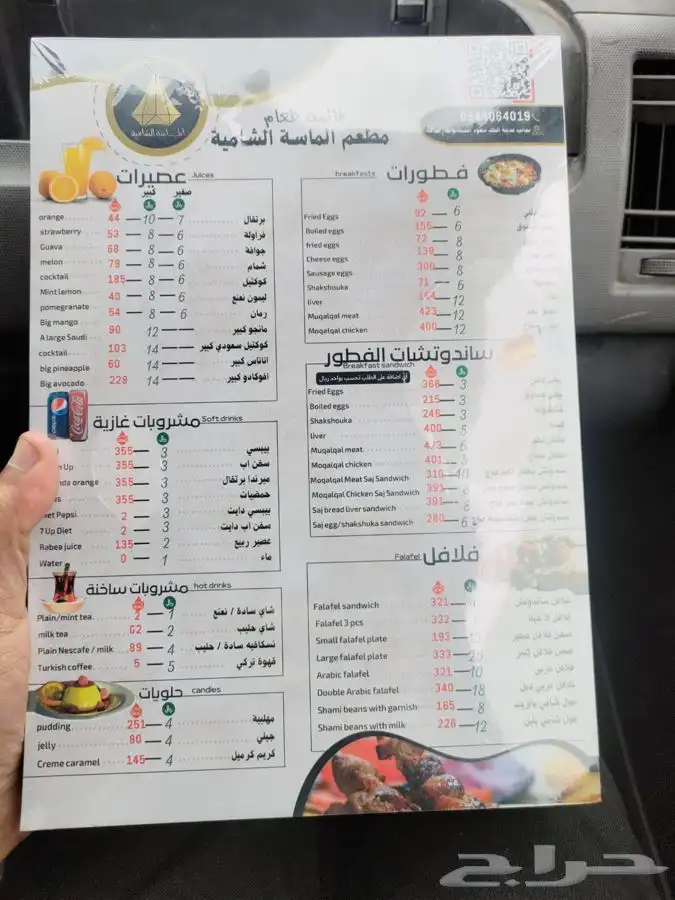 تصميم منيو قائمة طعام 19