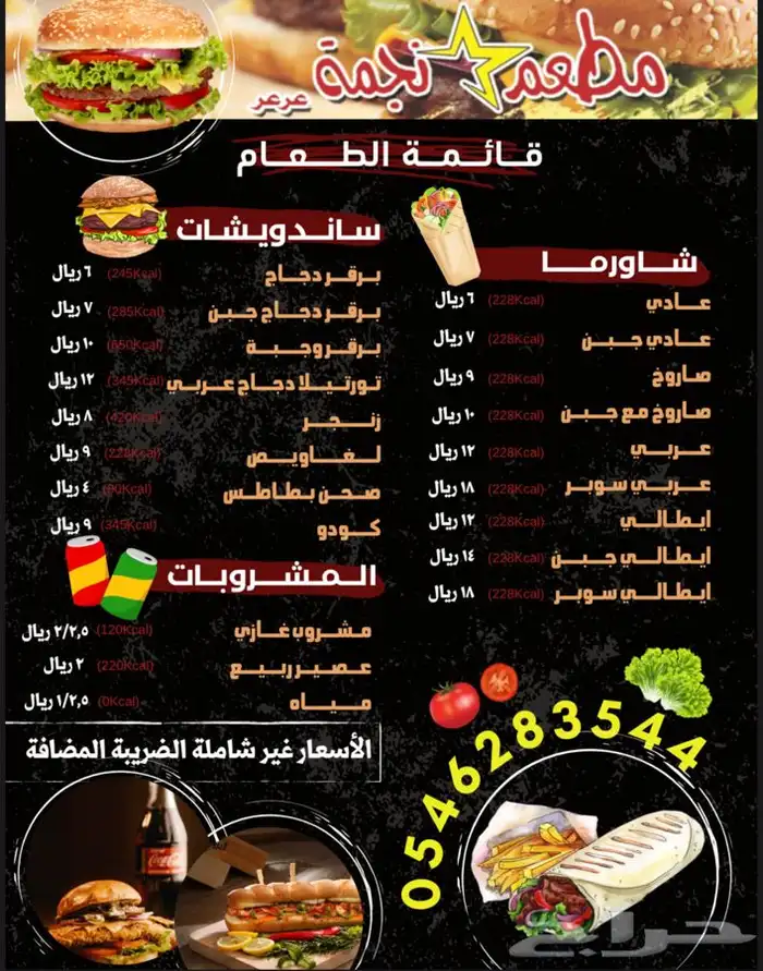 تصميم منيو قائمة طعام 8