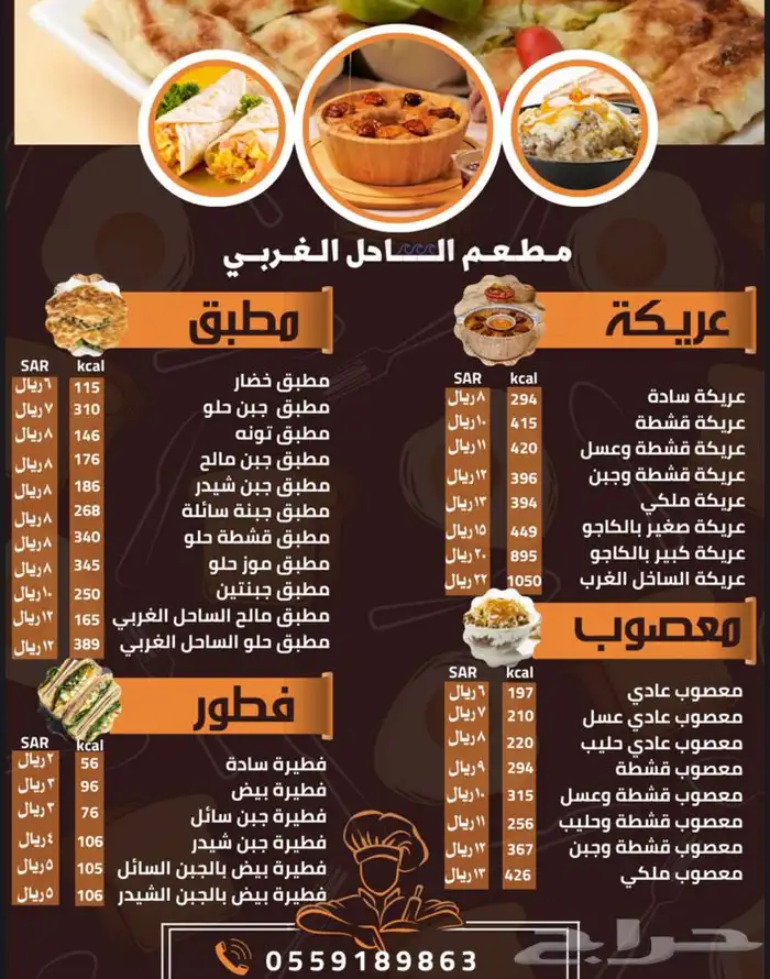 تصميم منيو قائمة طعام 11