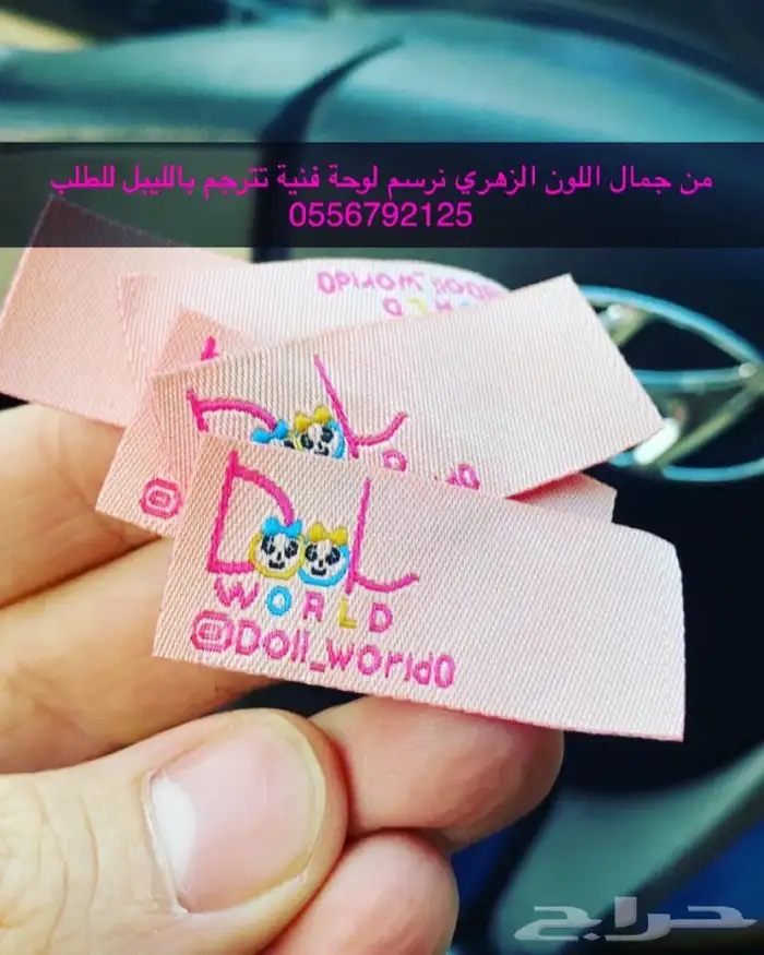 بوكسات أكياس لوقو جلد ليبل قماش ورق تغليف كروت ستكر تاق 5